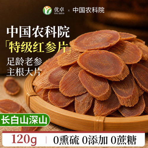 全网热销100w+&与辉同行】主根段