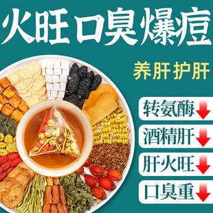 菊花枸杞决明子茶清火明目护肝养肝金银花熬夜口臭排正品毒去火茶