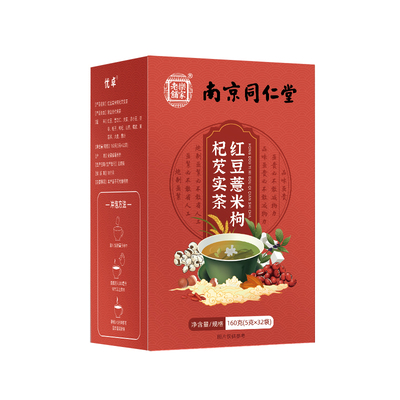 南京同仁堂止汗茶出汗体虚喝的茶