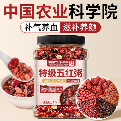 中国农科院热销10w!特级东北五谷
