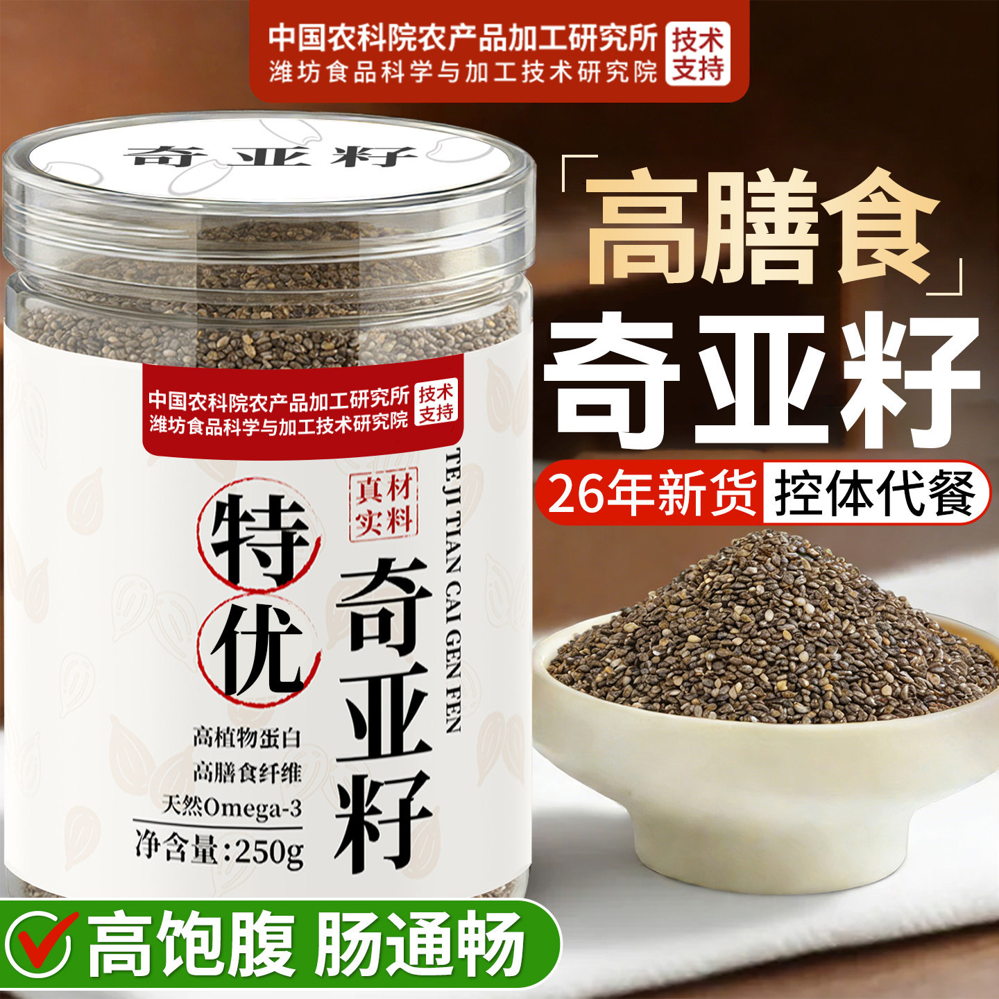 央妈推荐&中农科院|So身减脂代餐图片