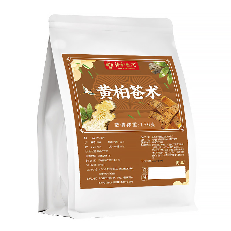 苍术和黄柏中药材正品官方旗舰店湿热祛湿茶男性去湿气排毒二妙散,传统滋补营养品,其他药食同源食品,淘宝优惠券,粉丝福利购,淘宝优惠卷