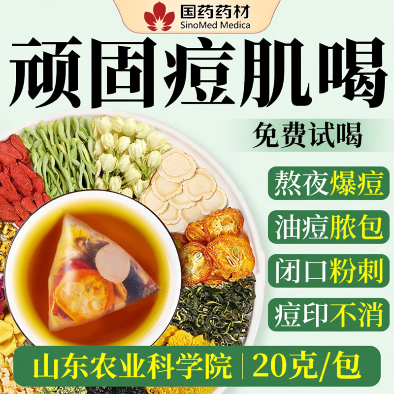 金银花菊花茶去下火青热排解去火的凉茶降火茶包养肝护肝养生茶