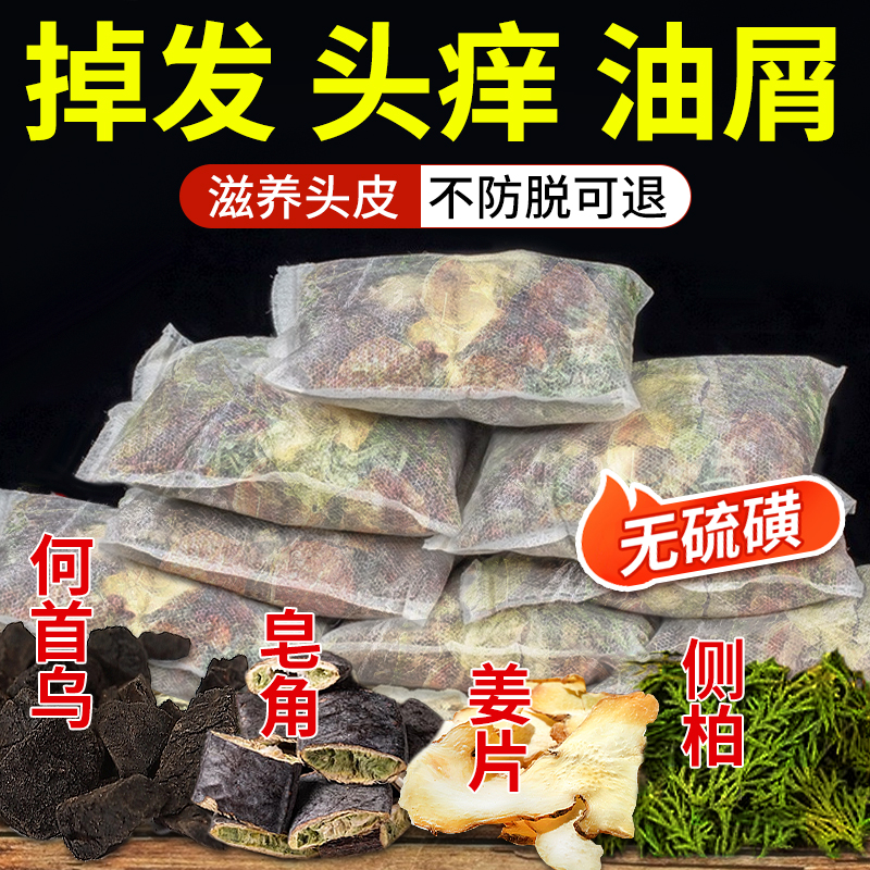 【胖东莱严选】拯救脱发洗头包