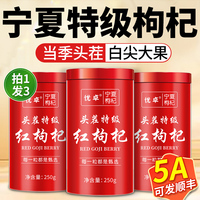 【胖東萊爆款熱賣10萬】寧夏枸杞