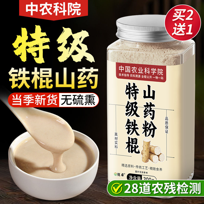 山姆爆款&农科认证】养脾胃代餐