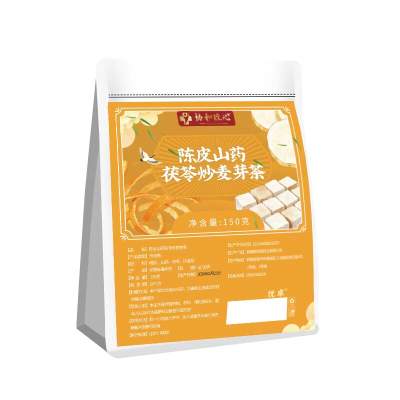 陈皮山药茯苓炒麦芽茶茶包组合去湿气祛湿茶中药材正品官方旗舰店
