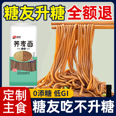 荞麦面条糖尿病人控糖主食