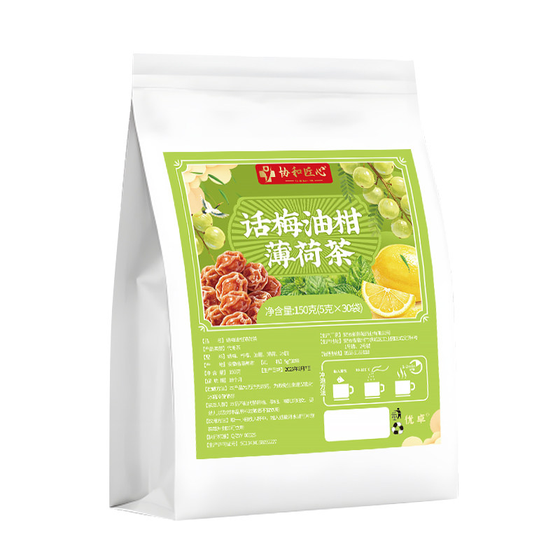 话梅油柑薄荷水柠檬冷泡茶茶包官方旗舰店正品夏天泡水喝的水果茶