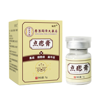 【央ma推荐】美容院同款点痣套裝