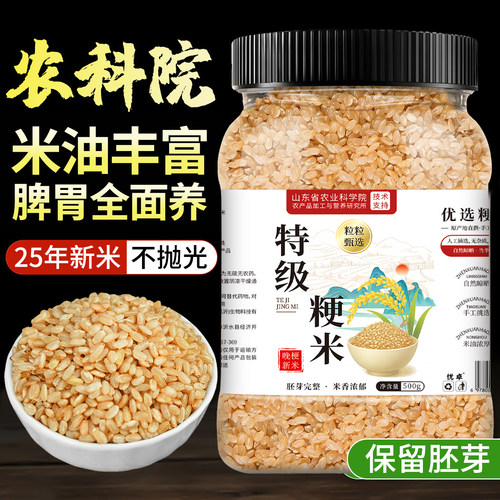 甄选品质||东北特级正宗粳米