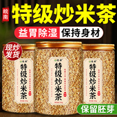 炒米茶水陈皮茯苓祛湿茶官方旗舰店儿童健脾开胃养生茶饮农家手工