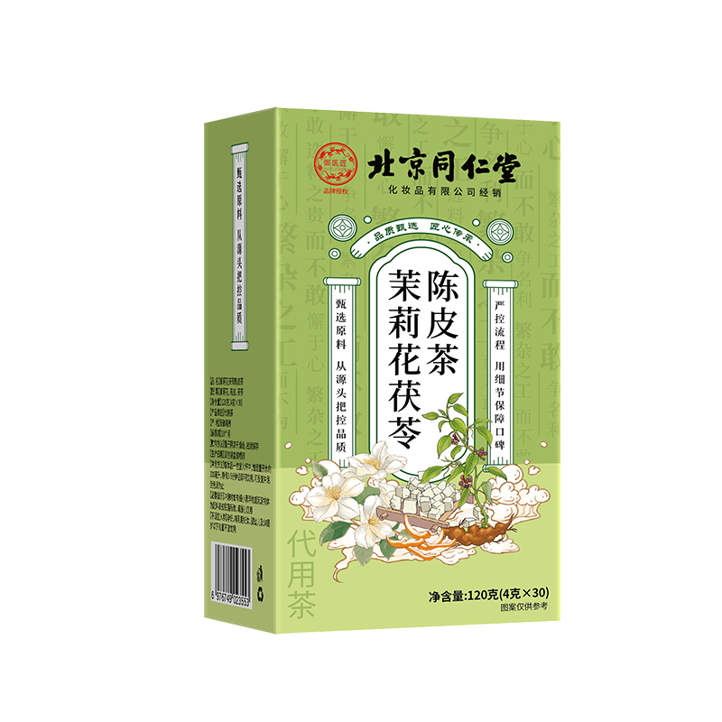 【北京同仁堂】排浊祛湿生香茶