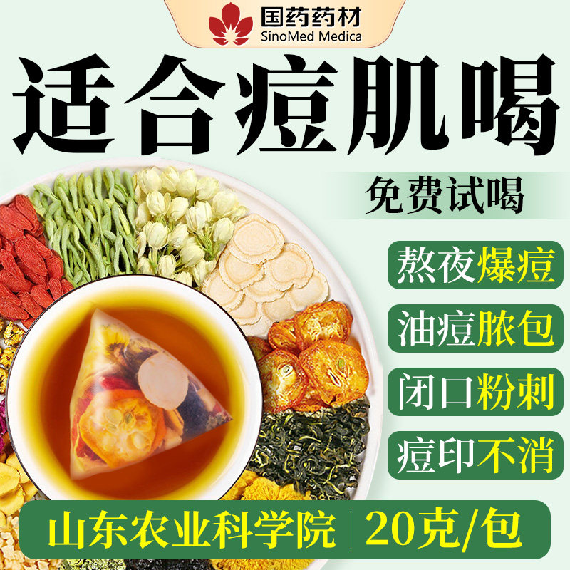 金银花菊花茶去下火青热排解去火的凉茶降火茶包养肝护肝养生茶