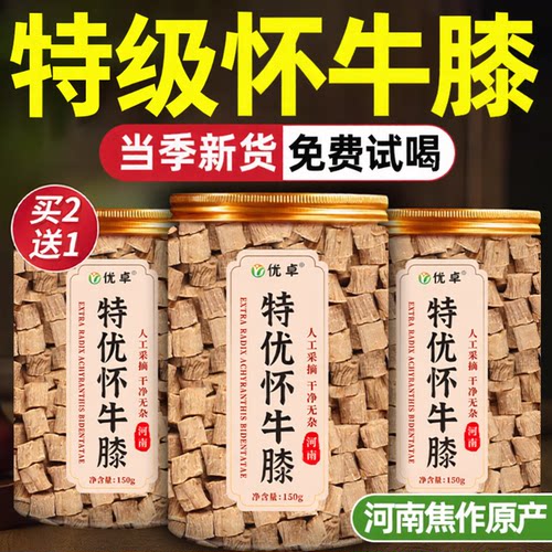 【热销100w+】5A级中段主根无硫