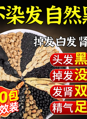 五黑茶桑葚养发固养黑方茶官方旗舰店正品生发黑豆黑米黑芝麻枸杞