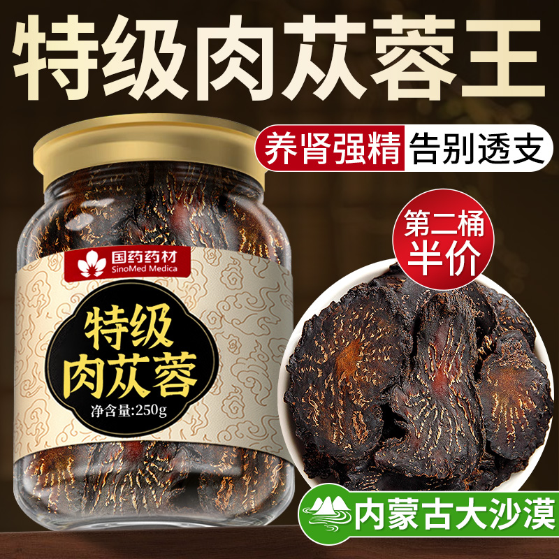 央ma&山姆热销|养肾强精时间持久