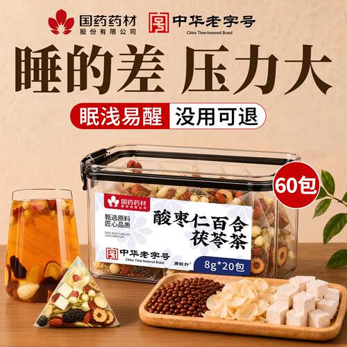 央ma&三甲中医|专攻入睡难醒的早