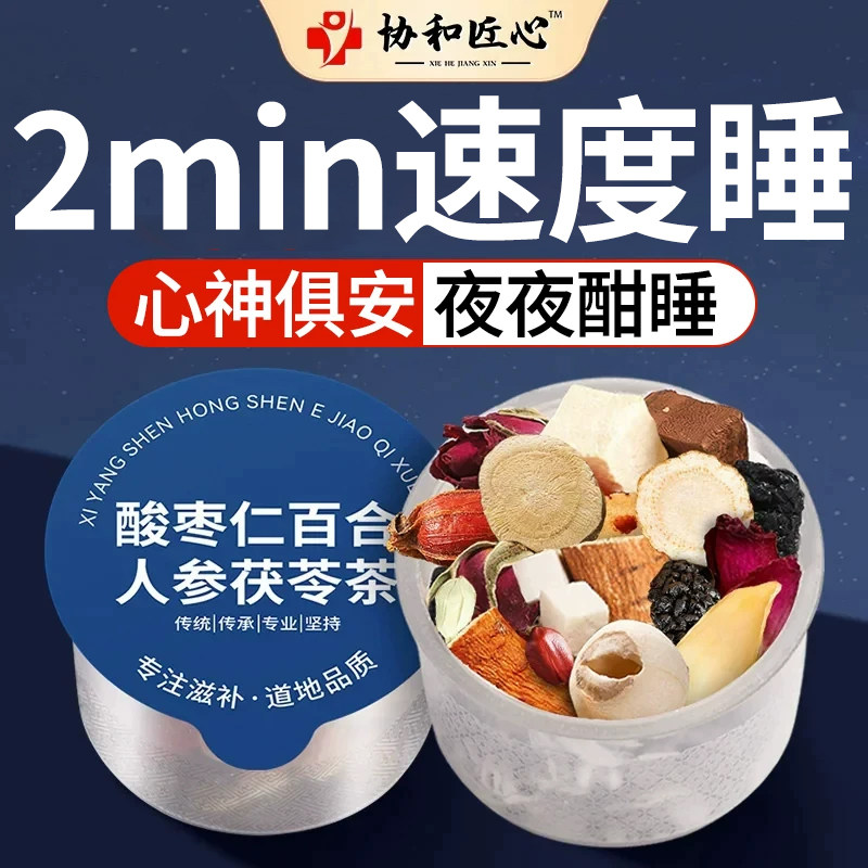 央ma&三甲中医|专攻入夜晚醒的早