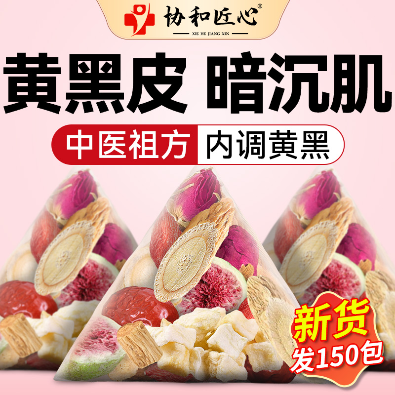 【刘亦菲同款】天生黄黑熬夜暗沉