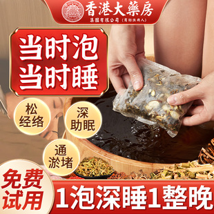 艾草花椒泡脚药包去湿气排毒助睡眠中药祛湿排体内湿寒女士专用