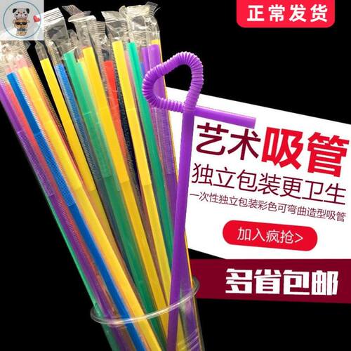 吸管超长40cm独立包装艺术