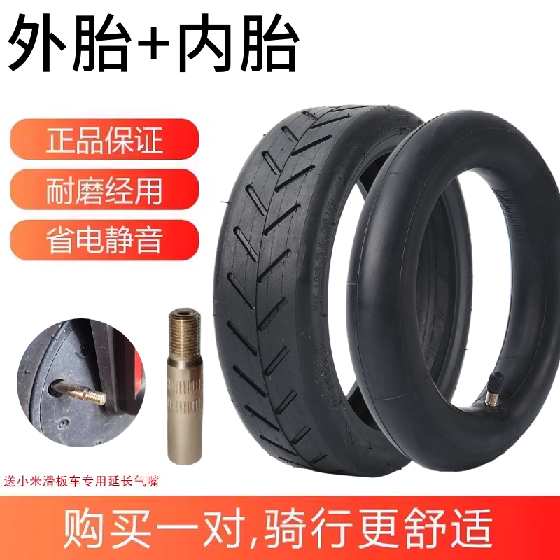 适用于小米滑板车轮胎实心免充气真空胎8.5寸米家电动滑板车1s胎