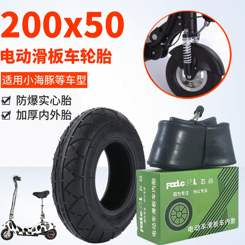 8寸200x50轮胎免充气实心胎