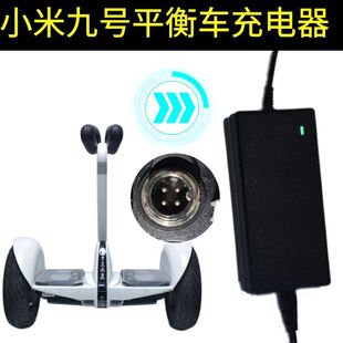 适用于小米9号九号平衡车充电器三四孔头阿尔郎通用63v冲电线54v