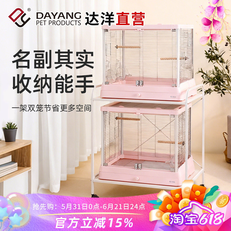 达洋直营 鹦鹉鸟笼移动笼架置物架玄凤虎皮牡丹B5001B6047笼架S60