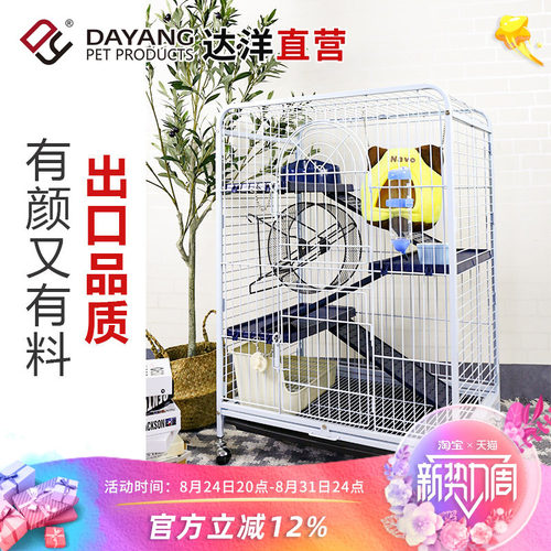 达洋雪貂笼钢管四层小猫别墅