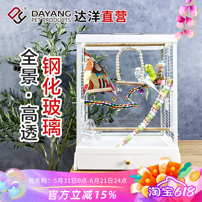 达洋新款全景高透明玻璃鹦鹉鸟笼家用笼子虎皮牡丹文鸟绣眼鸟别墅