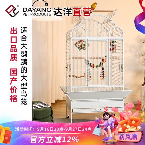 达洋大型鸟笼豪华别墅多重防溅