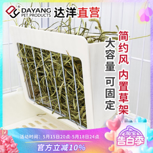 达洋直营 内置兔草架用品可悬挂大容量防卡草兔子豚鼠荷兰猪 新款