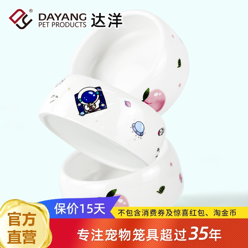 达洋直营陶瓷骨瓷兔零食碗防掀翻