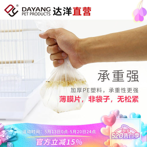 达洋兔笼鸟笼一次性薄膜兔子豚鼠