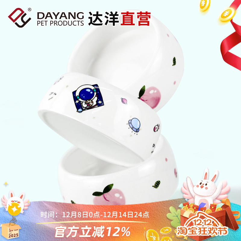 达洋直营陶瓷骨瓷兔零食碗防掀翻