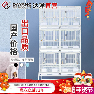 达洋直营 大型群鸟笼繁殖笼三层鹦鹉笼大号配对笼玄凤虎皮牡丹A47