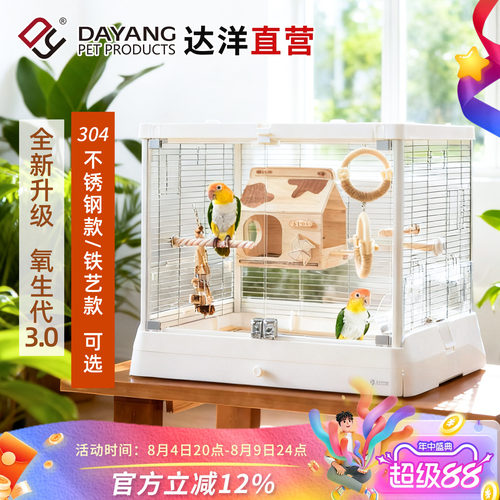 不锈钢玻璃观赏鸟笼B6047