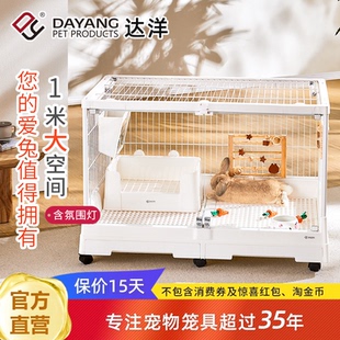 R100 室内兔别墅 达洋直营 1米兔子笼子家用高透明玻璃特大号新式