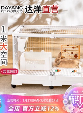 达洋直营1米兔子笼子家用高透明玻璃特大号新式室内兔别墅R100PRO