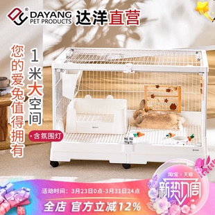 达洋直营1米兔子笼子家用高透明玻璃特大号新式 室内兔别墅R100PRO