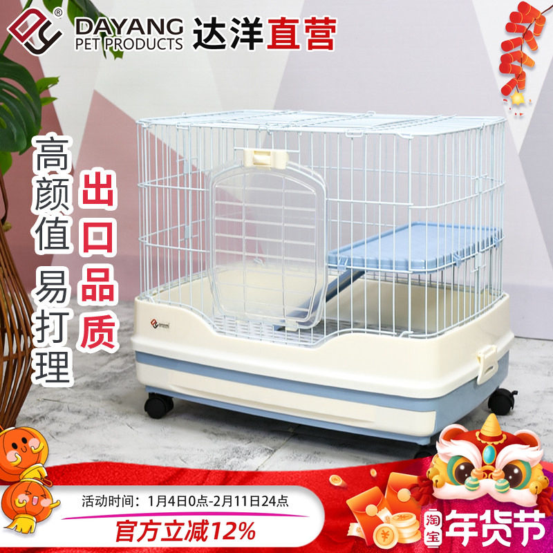 达洋直营 R51R61兔笼子侏儒兔防喷尿家用专用宠物笼兔窝自动清粪,宠物/宠物食品及用品,兔笼,淘宝优惠券,粉丝福利购,淘宝优惠卷