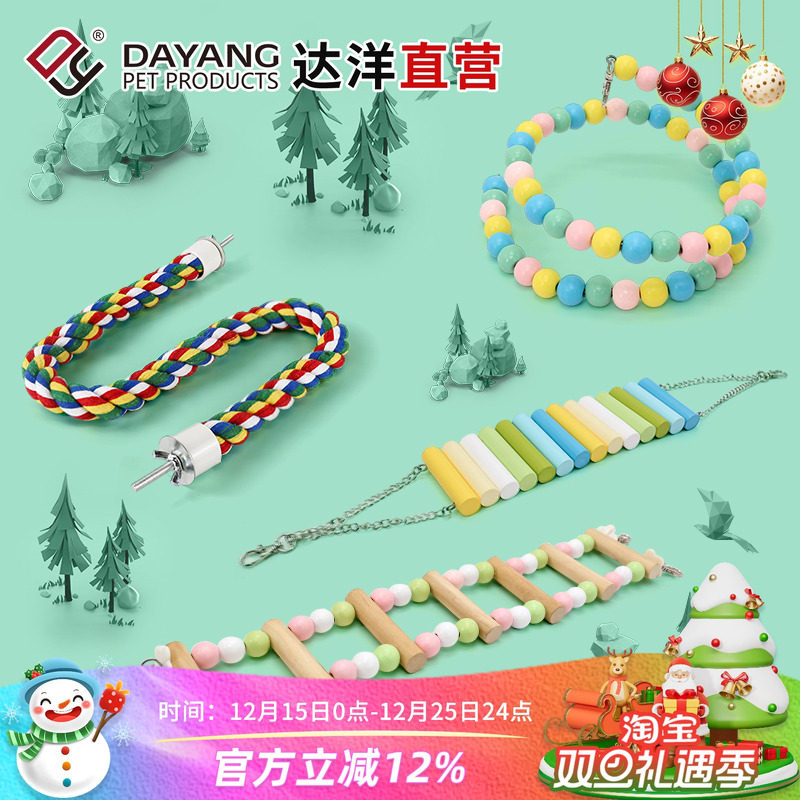 达洋鹦鹉鸟玩具单个包邮