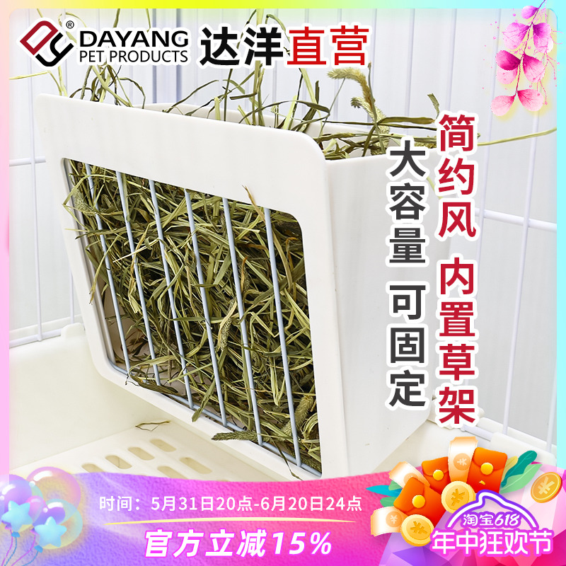 达洋直营 新款内置兔草架用品可悬挂大容量防卡草兔子豚鼠荷兰猪 宠物/宠物食品及用品 兔兔草架 原图主图