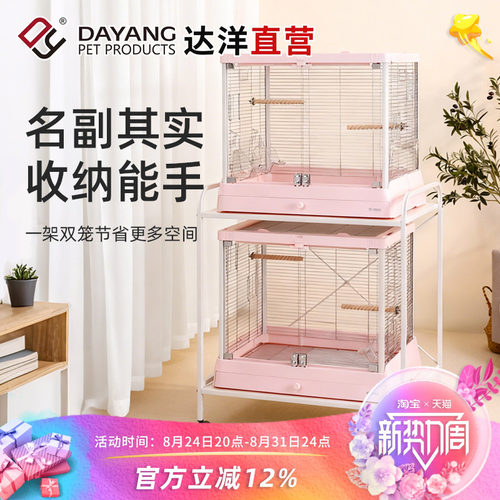 达洋官方正品玻璃鸟笼专用笼架