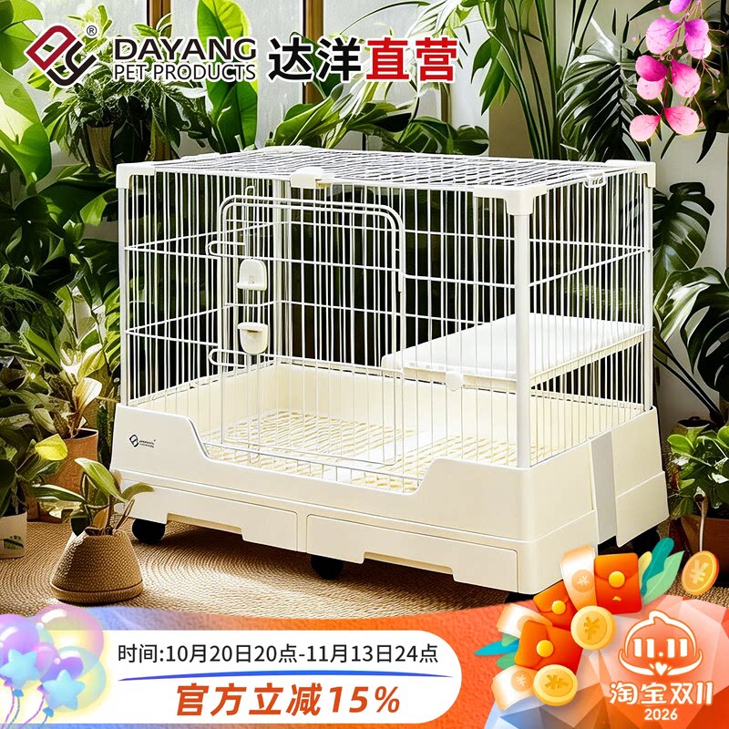 达洋兔笼子防喷尿新型室内专用家用大空间兔别墅侏儒兔易清理R81