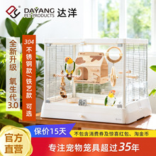 达洋直营 新款全景玻璃高透明家养鹦鹉鸟笼子大号豪华鸟别墅B6047