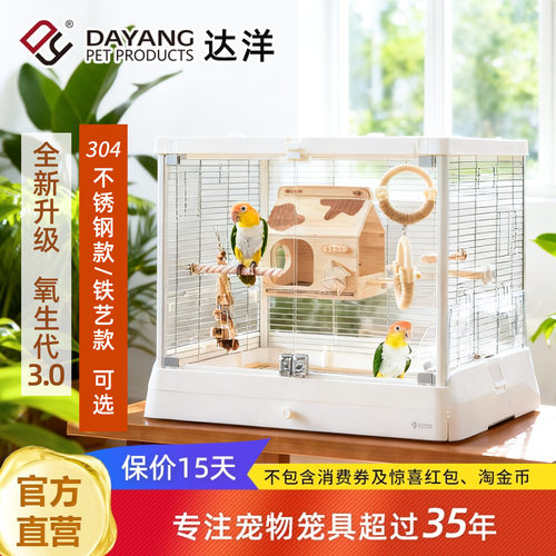 不锈钢玻璃观赏鸟笼B6047