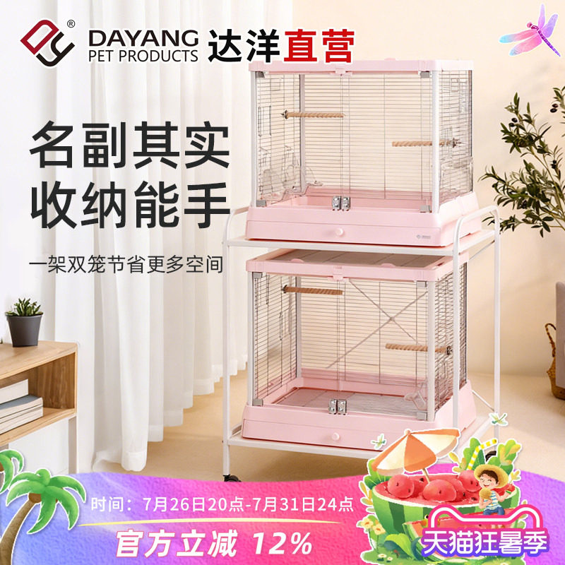达洋官方正品玻璃鸟笼专用笼架
